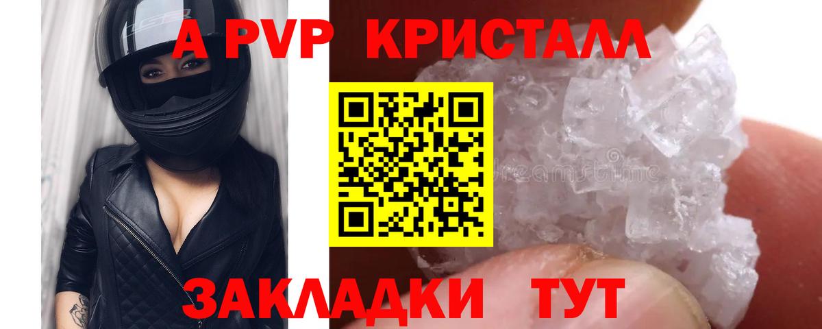 A-PVP СК КРИС Пушкино