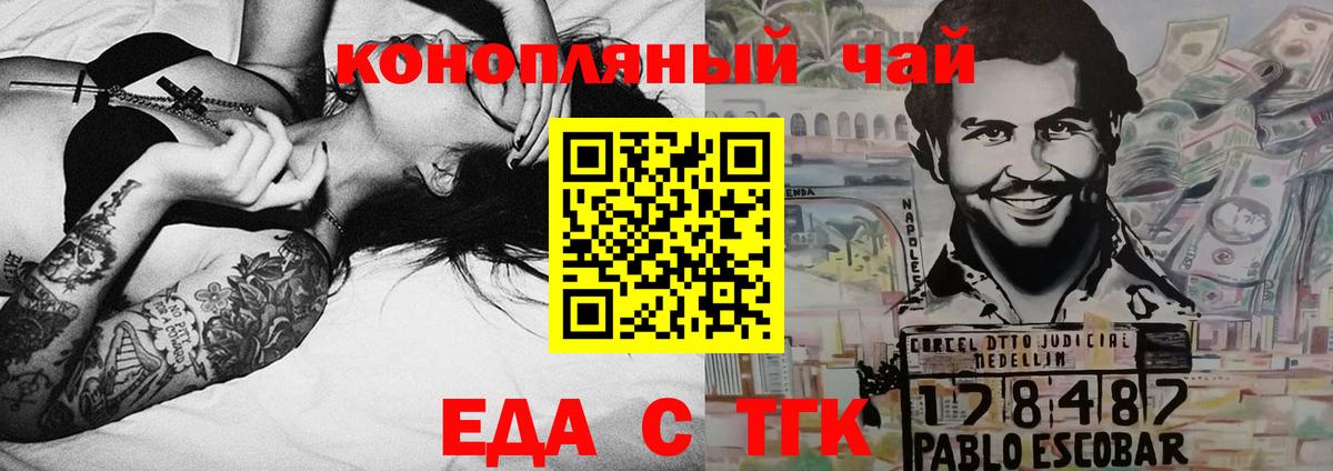 Cannafood конопля  Вход с VPN  Пушкино 