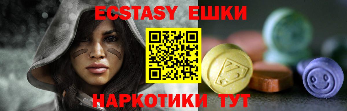 Экстази XTC  ЭКСТАЗИ Philipp Plein  Ecstasy  Вход с VPN  Пушкино 