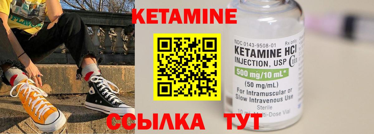 Пушкино  КЕТАМИН ketamine  Вход с VPN 