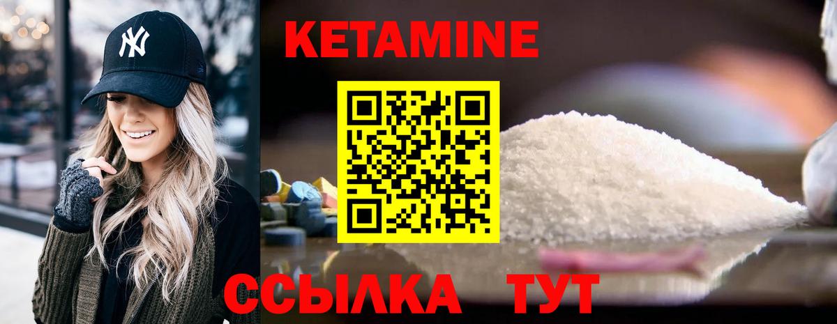 Кетамин VHQ Пушкино