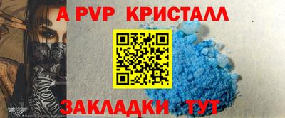 альфа пвп Первоуральск