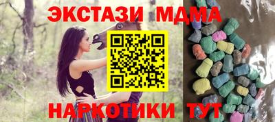 экстази Партизанск