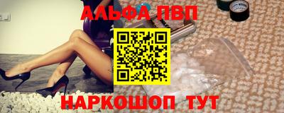 альфа пвп Первоуральск