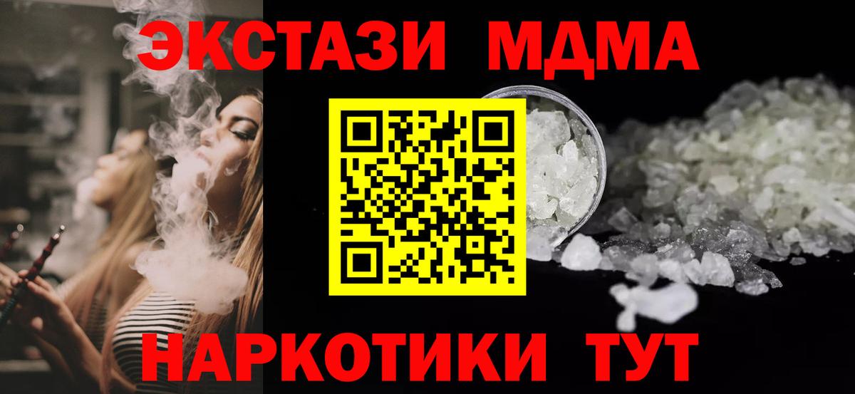 Пушкино  МДМА Molly  MDMA crystal  Вход с VPN 