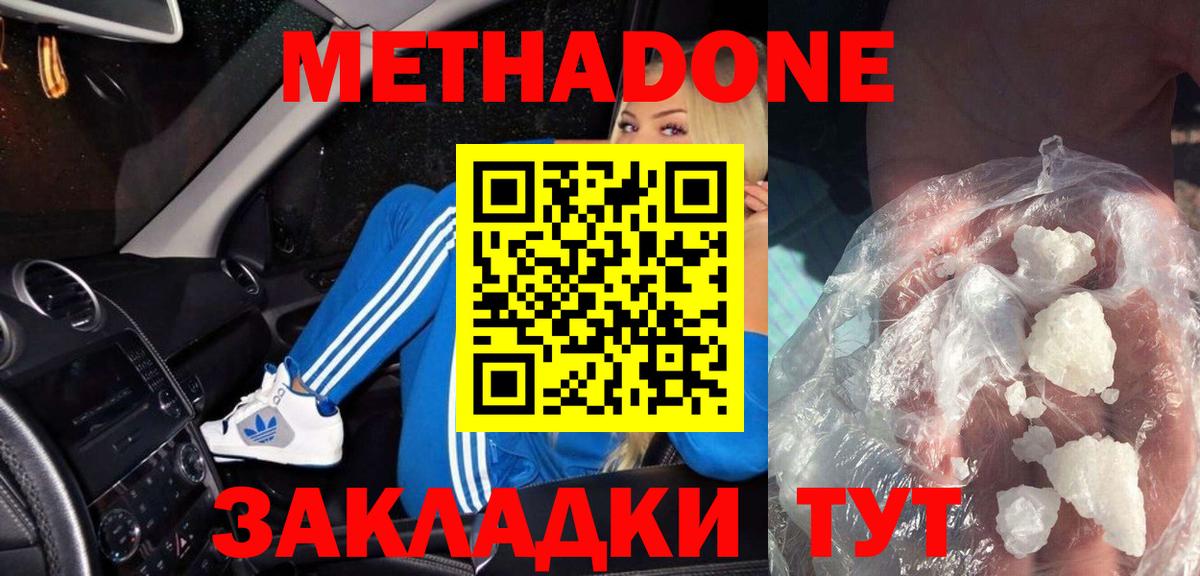 Метадон мёд  МЕТАДОН белоснежный  Пушкино  Вход с VPN 