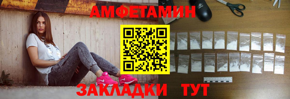 МЕТАМФЕТАМИН кристалл Пушкино
