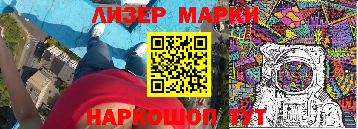 Марки NBOMe 1500мкг  Марки NBOMe  Пушкино  Вход с VPN 