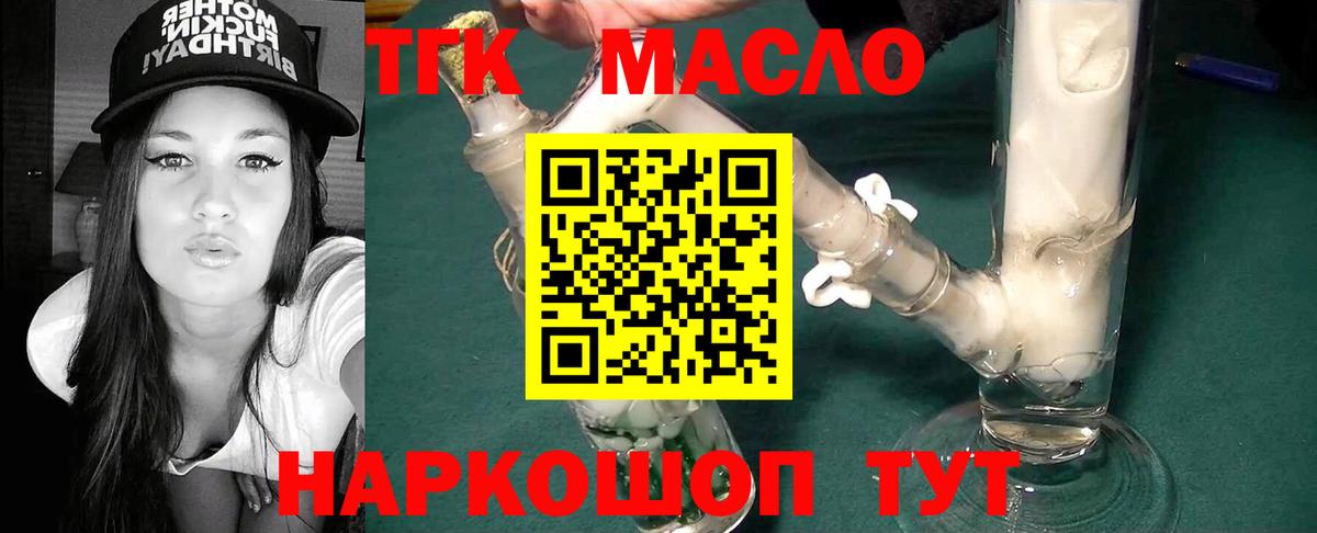Дистиллят ТГК Wax Пушкино