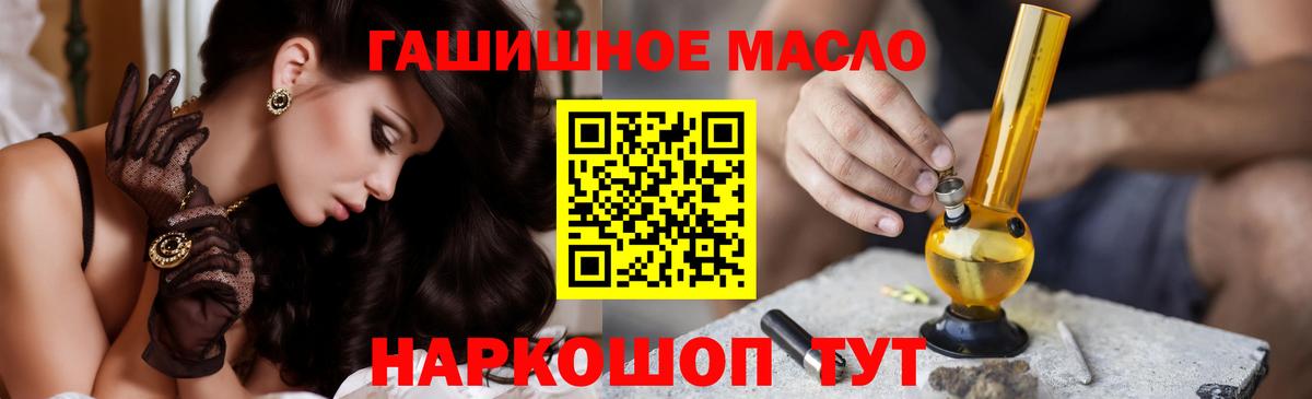 ТГК THC oil  Вход с VPN  хочу   Пушкино 
