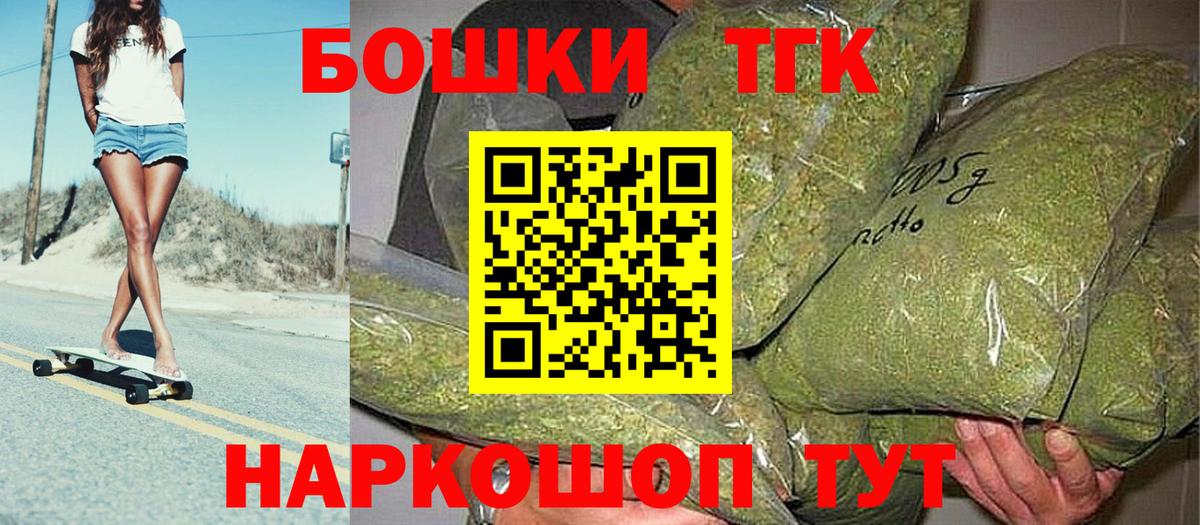 Шишки марихуана сатива  Каннабис AK-47  Марихуана OG Kush  Пушкино  Вход с VPN 